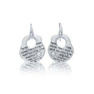 Earrings "Hear, O Israel" Silver