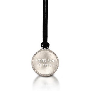 Pendant - "I am my beloved's and my beloved is mine" - Silver